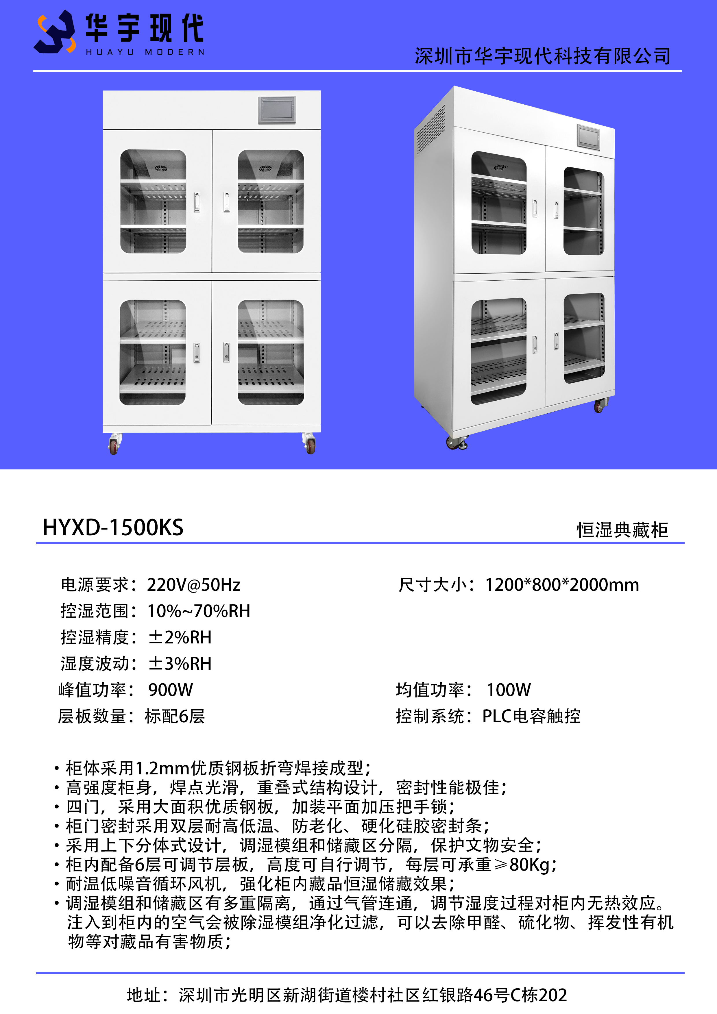 文物恒湿柜:守护历史瑰宝的重要伙伴(图1) 26bf0a832ee33aa0298727bcb49f0f6.jpg