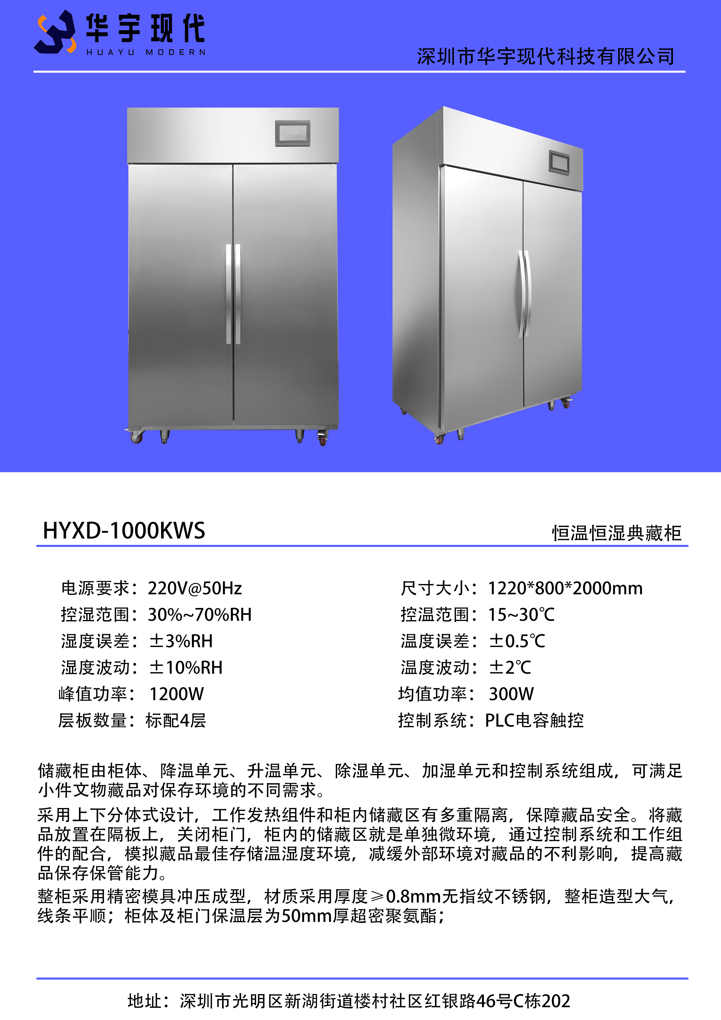 文物典藏柜(图1) 11.jpg